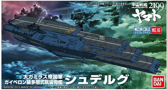 Yamato 2199 Space Battleship Yamato 2199 Mecha-C - 3
