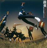 Tataku Best Of Kodo 2 1994-1999