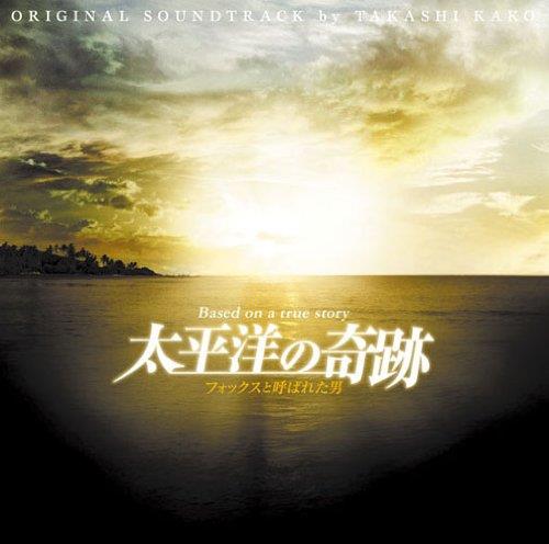 Oba.The Last Samurai Original Soundtrack - CD Audio