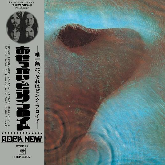 Meddle (Limited Edition) - CD Audio di Pink Floyd