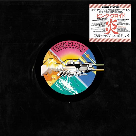 Wish You Were Here (Limited Edition) - CD Audio di Pink Floyd