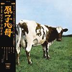 Atom Heart Mother (Limited Edition)