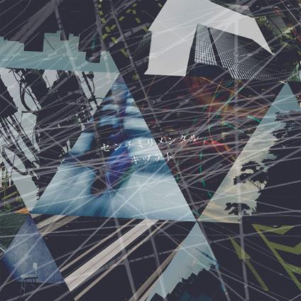 Kizuato - CD Audio di Centimillimental