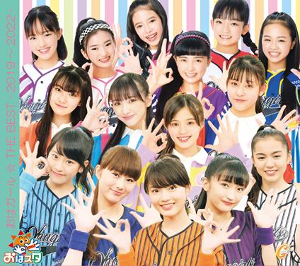 Oha Girl The Best 2019 - 2022(2 CD) - CD Audio