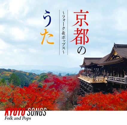 Kyoto Songs Folk & Pops - CD Audio