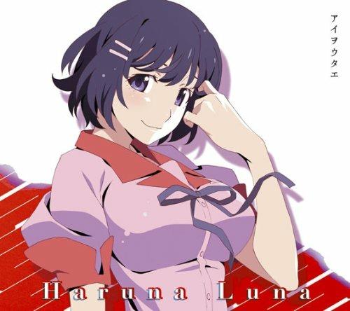 Ai Wo Utae - CD Audio di Luna Haruna