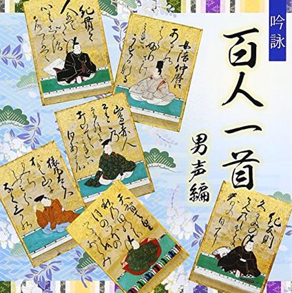 Traditional Music. Ginei Hyakuninisshu (Dansei Hen) - CD Audio