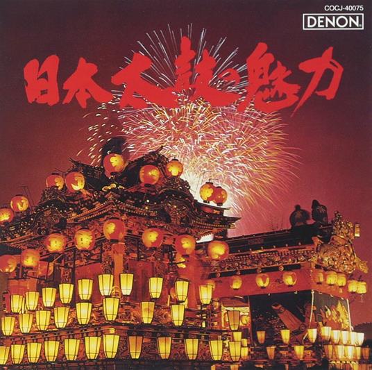 Traditional Music. Nihondaiko No Miryoku - CD Audio