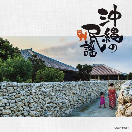 Okinawa No Minyou - CD Audio