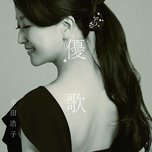 Yuuka -Soba Ni Iru Uta.Yorisou Uta (Uhqcd) - CD Audio di Hiroko Kouda