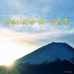 Traditional Music. Nihon No Shinshun.Iwai No Ongaku