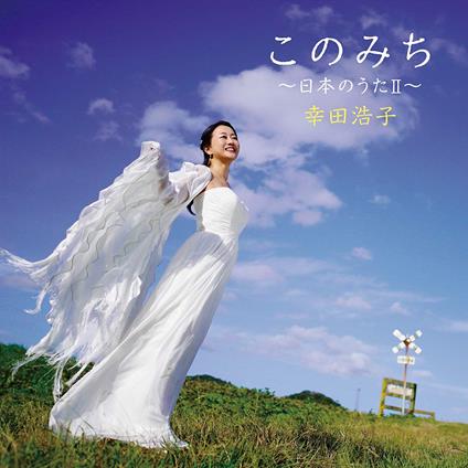 Kono Michi-Nihon No Uta 2- (Uhq-Cd) - CD Audio di Hiroko Kouda