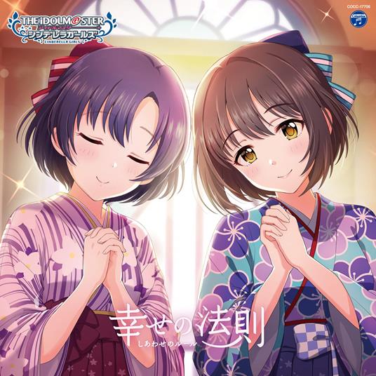 The Idolm@Ster Cinderella Girls Starlight Master For The Next! 06 Shiawa (W/Bonu - CD Audio