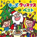 Kids Christmas Best