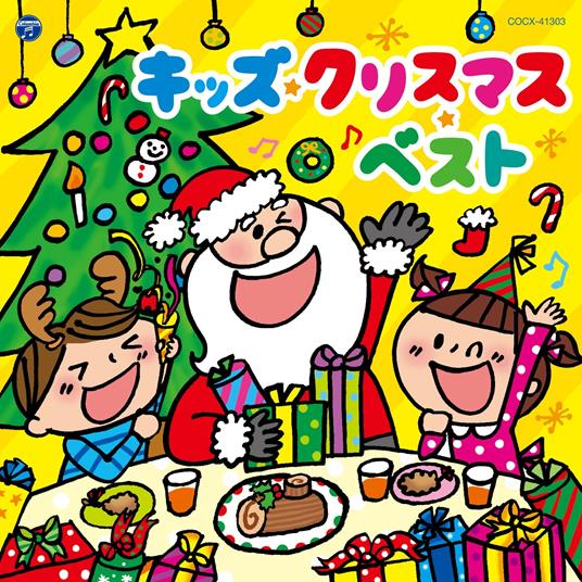 Kids Christmas Best - CD Audio
