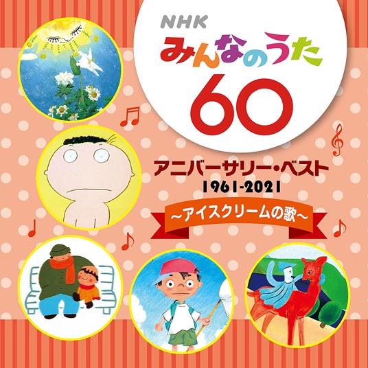 Nhk Minna No Uta 60 Anniversary Best - CD Audio