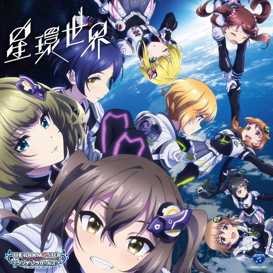 The Idolm@Ster Cinderella Girls Starlight Master R/Lock On! 01 Seikan Sekai (W/B - CD Audio