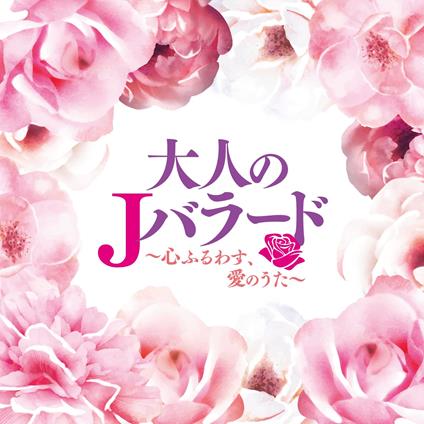 Otona No J Ballad - Kokoro Furuwasu. Ai No Uta - CD Audio