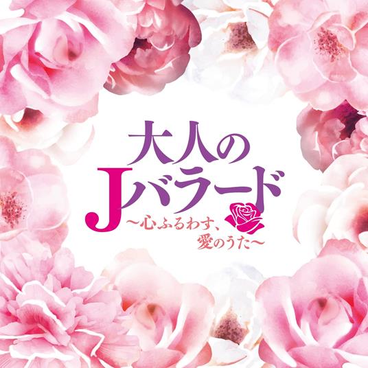 Otona No J Ballad - Kokoro Furuwasu. Ai No Uta - CD Audio