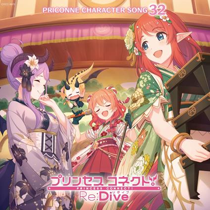 Princess Connect!Re:Dive Priconne Character Song 32 (W/Bonus Track (Plan)) - CD Audio
