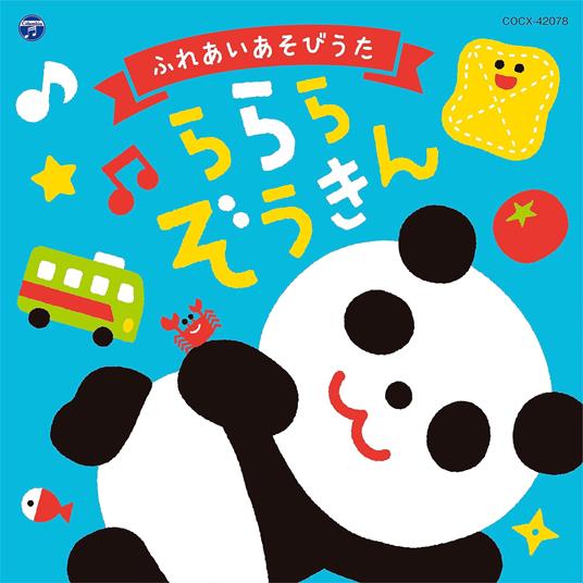 Columbia Kids Oyako No Fureai Song La La La Zoukin - CD Audio