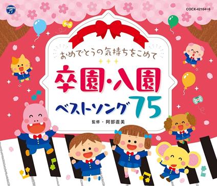 Kokoro Ni Nokoru Sotsuen Nyuuen Best Song Shuu - CD Audio