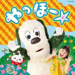 Nhk Inai Inai Baa! Yahho (W/Bonus Track (Plan))