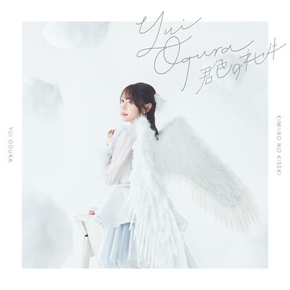 Kimiiro No Kiseki (Limited-A/Cd+Dvd) - CD Audio + DVD di Yui Ogura