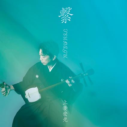 Tsunagu - CD Audio di Hiromitsu Agatsuma