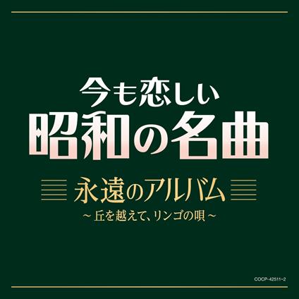 Ima Mo Koishii Showa No Meikyoku Eien No Album-Oka Wo Koete.Ringo No Uta - CD Audio