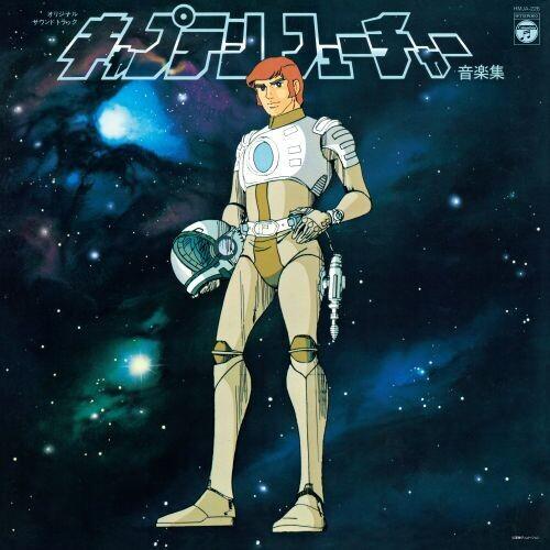 Captain Future (Colonna Sonora) - Vinile LP