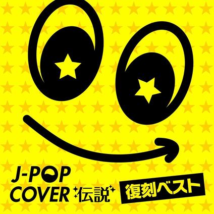 J-Pop Cover Densetsu -Fukkoku Best- - CD Audio