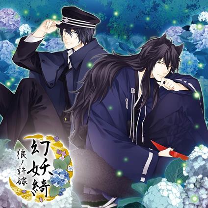 Genyouki -Ookami No Iinazuke- (Colonna Sonora) - CD Audio