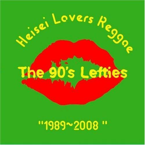 Heisei Lovers Reggae - CD Audio