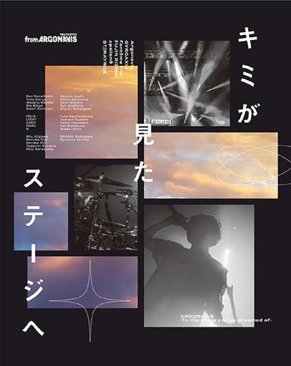 Kimi Ga Mita Stage He - CD Audio