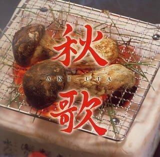 Akiuta (Japan Import) - CD Audio