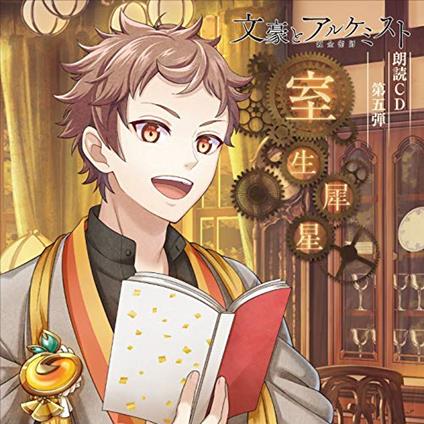 Ryota Ohsaka - Bungou To Alchemist Roudoku Cd 6. [Murou Saisei] - CD Audio