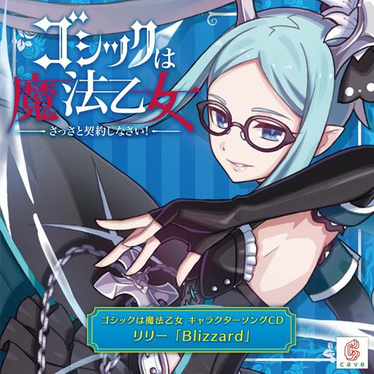 Gothic Ha Mahou Otome Character Song Cd Lily [Blizzard] - CD Audio di Cave