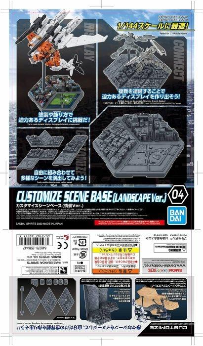 Customize Scene Base Landscape Ver