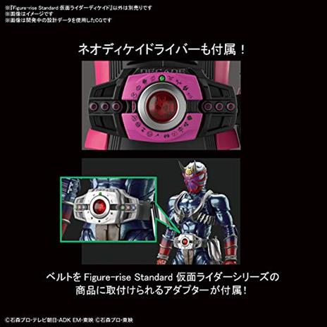 Bandai Hobby Kamen Rider Figure-Rise Masked Rider Decade Action Figure Model Kit - 4