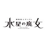 Gundam The Witch From Mercury New Item B Model Kit