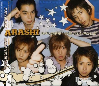 Hadashi No Mirai - CD Audio di Arashi