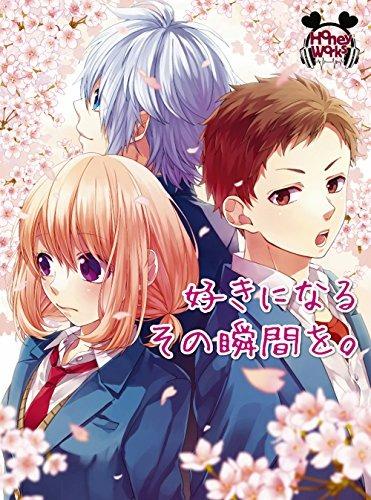 Suki Ni Naru Sono Shunkan Wo. - CD Audio di Honeyworks