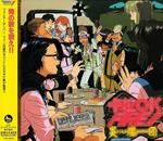 Macross 7 Karaoke Fire!! (Colonna Sonora)
