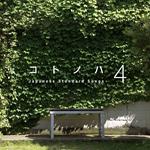 Japanese Standard Songs 4