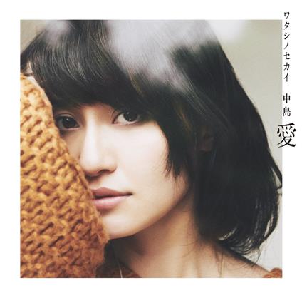Watashi No Sekai - CD Audio di Megumi Nakajima