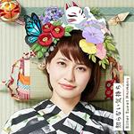 Shiranai Kimochi/Bitter Sweet Harmony