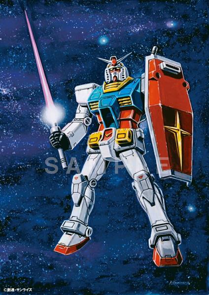 Gundam Series (45th Anniversary) (Colonna sonora) - CD Audio