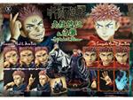 Jujutsu Kaisen Yuji E Sukuna Statua Set Statua Prime 1 Studio