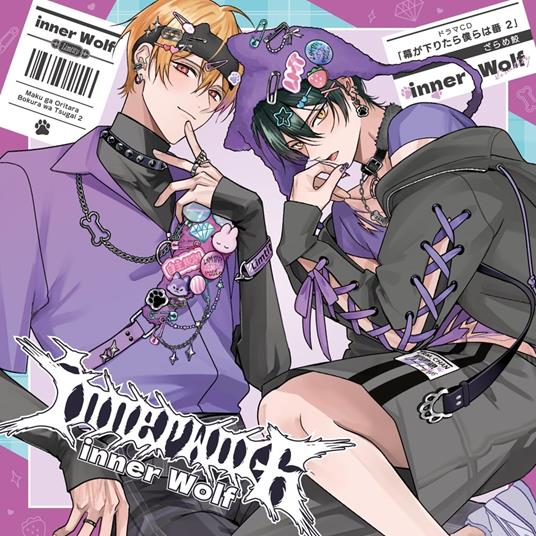 Drama CD Maku Ga Oriratara Bokura Wa Ban 2 - CD Audio